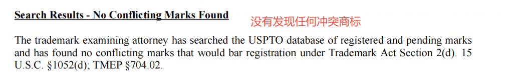 【出海商标审查实务笔记】美国商标：姓名商标的审查意见答复策略