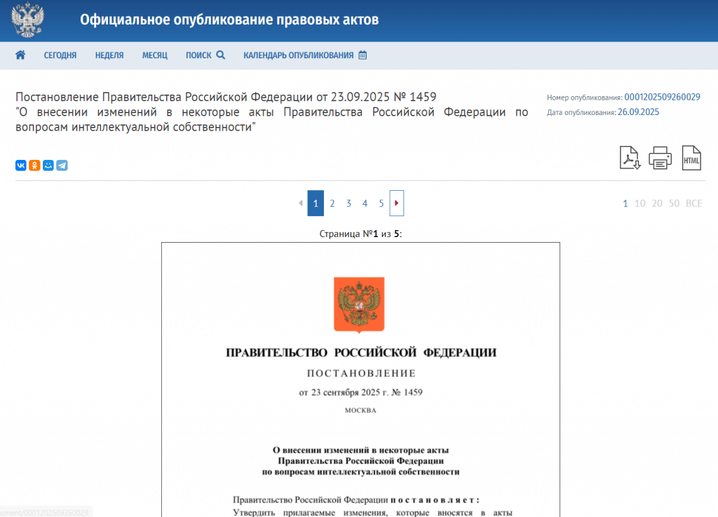注意：俄罗斯官费新规于2025年10月4日起实施