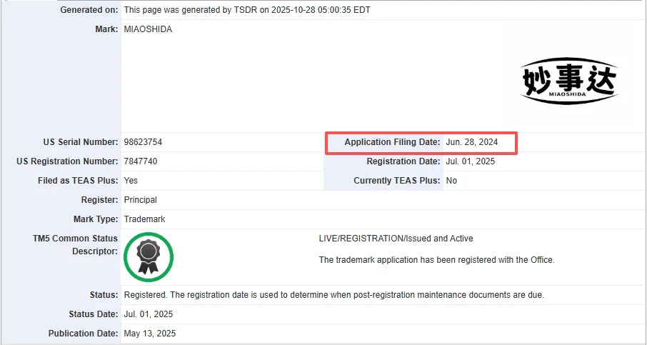 免交使用证据，快速布局美国市场：44（d）与 44（e）条款实用指南